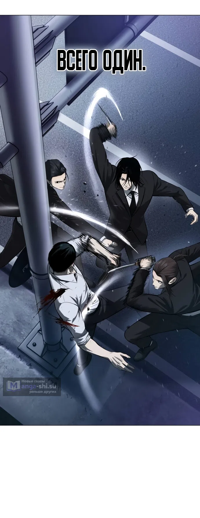 Страница 85 главы 3 манги Красная рубашка / Red Shirt