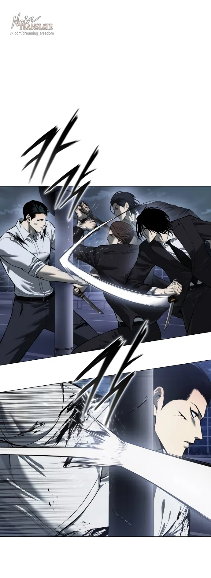 Страница 87 главы 3 манги Красная рубашка / Red Shirt