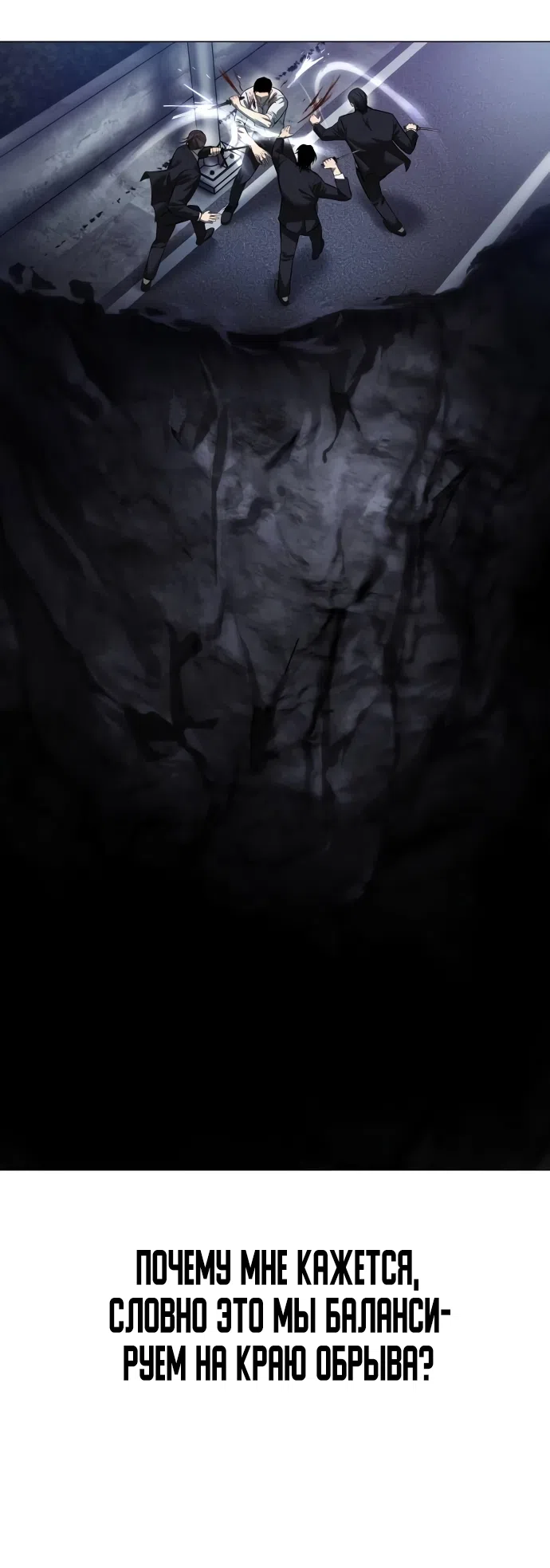 Страница 91 главы 3 манги Красная рубашка / Red Shirt