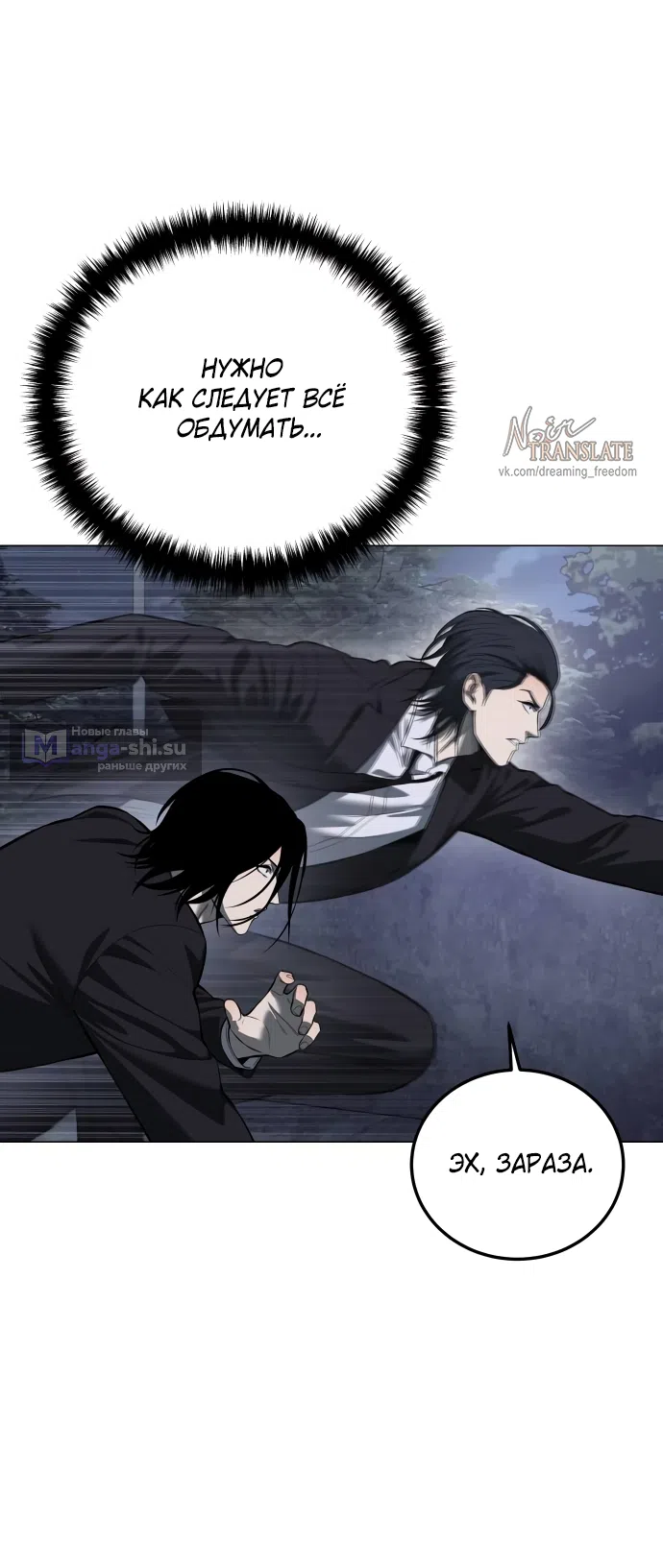 Страница 92 главы 3 манги Красная рубашка / Red Shirt