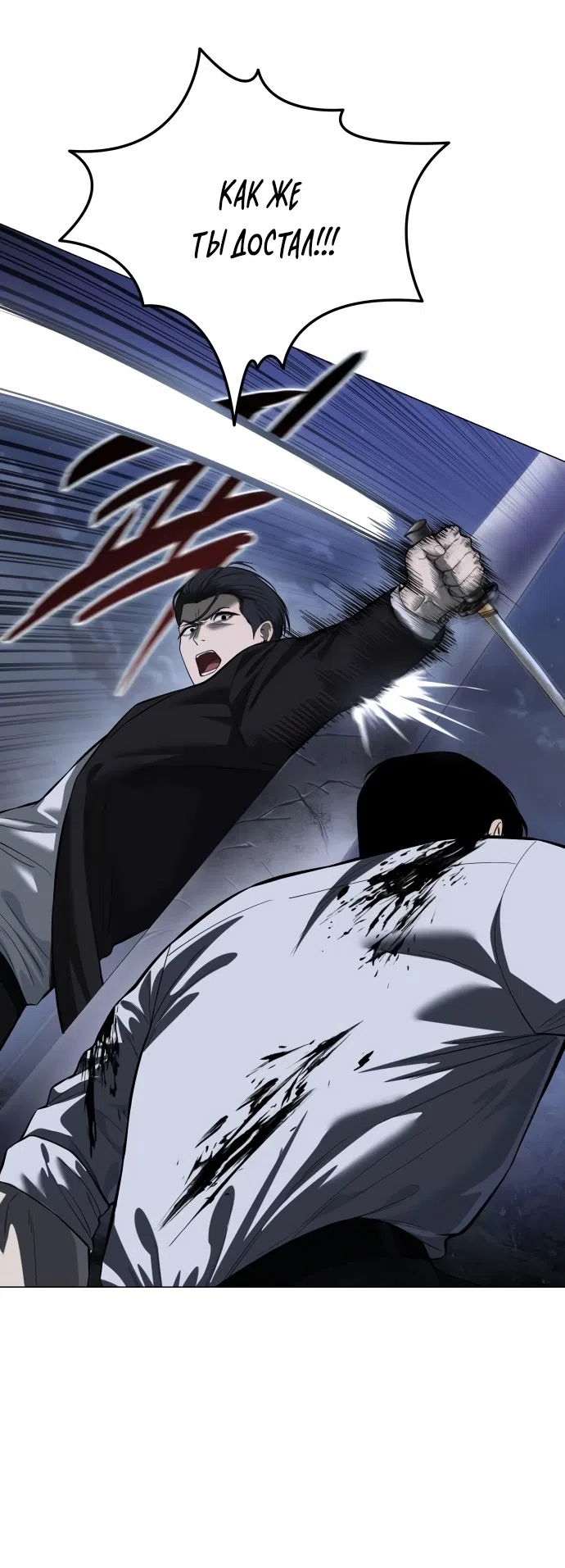 Страница 93 главы 3 манги Красная рубашка / Red Shirt