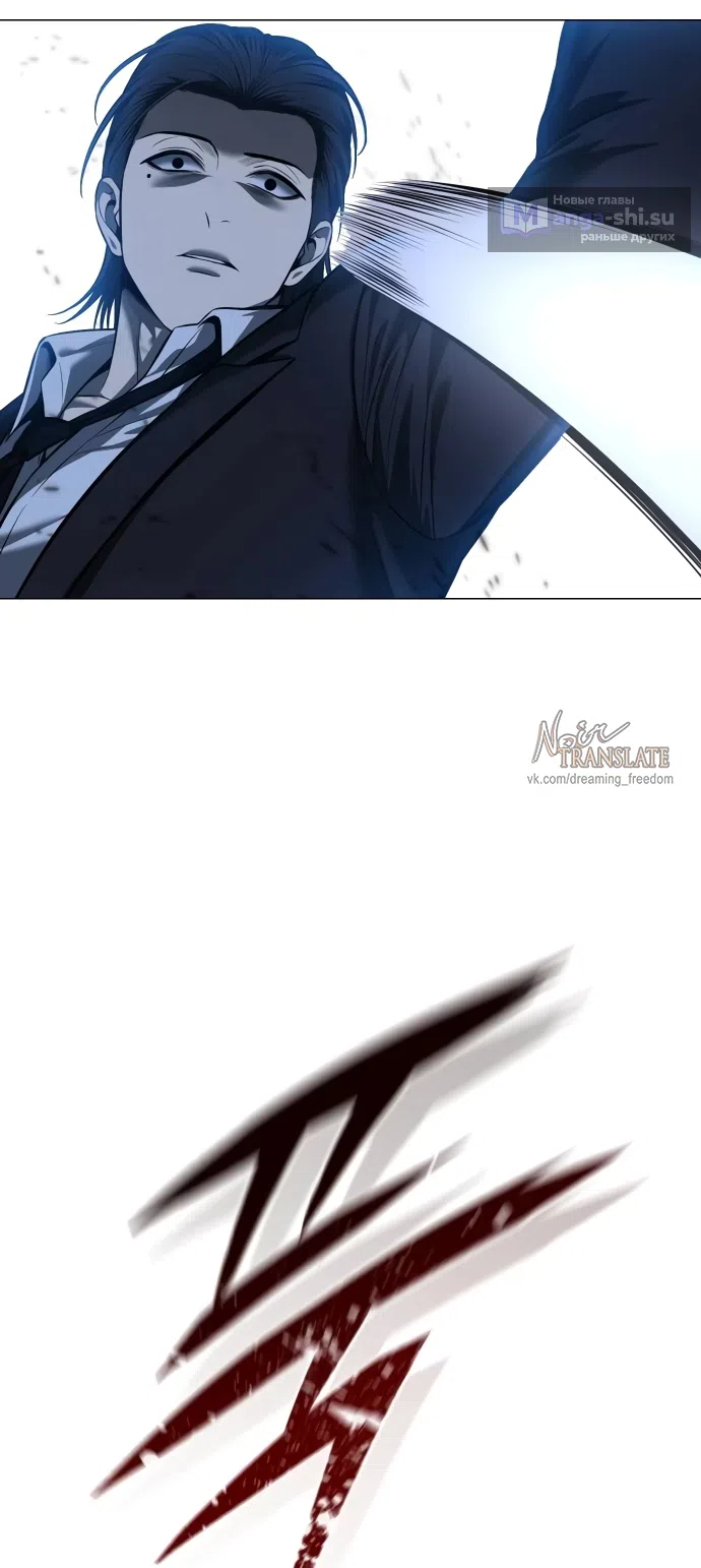 Страница 96 главы 3 манги Красная рубашка / Red Shirt