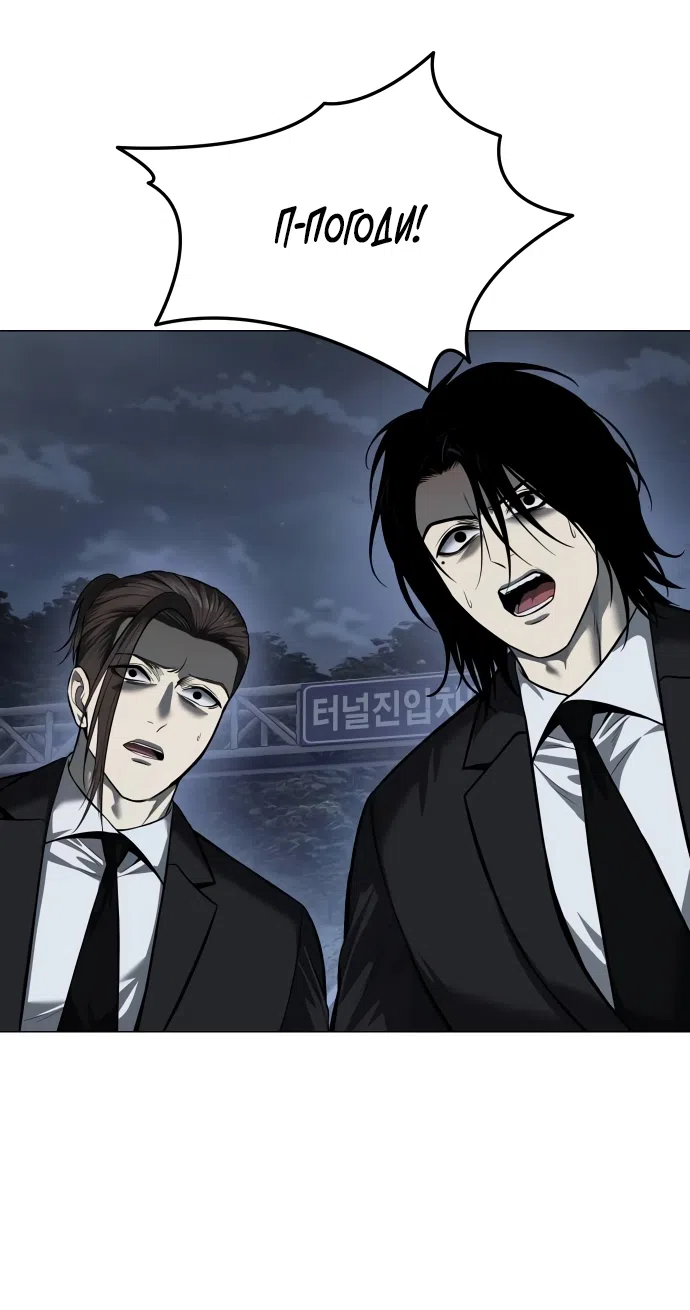 Страница 100 главы 3 манги Красная рубашка / Red Shirt