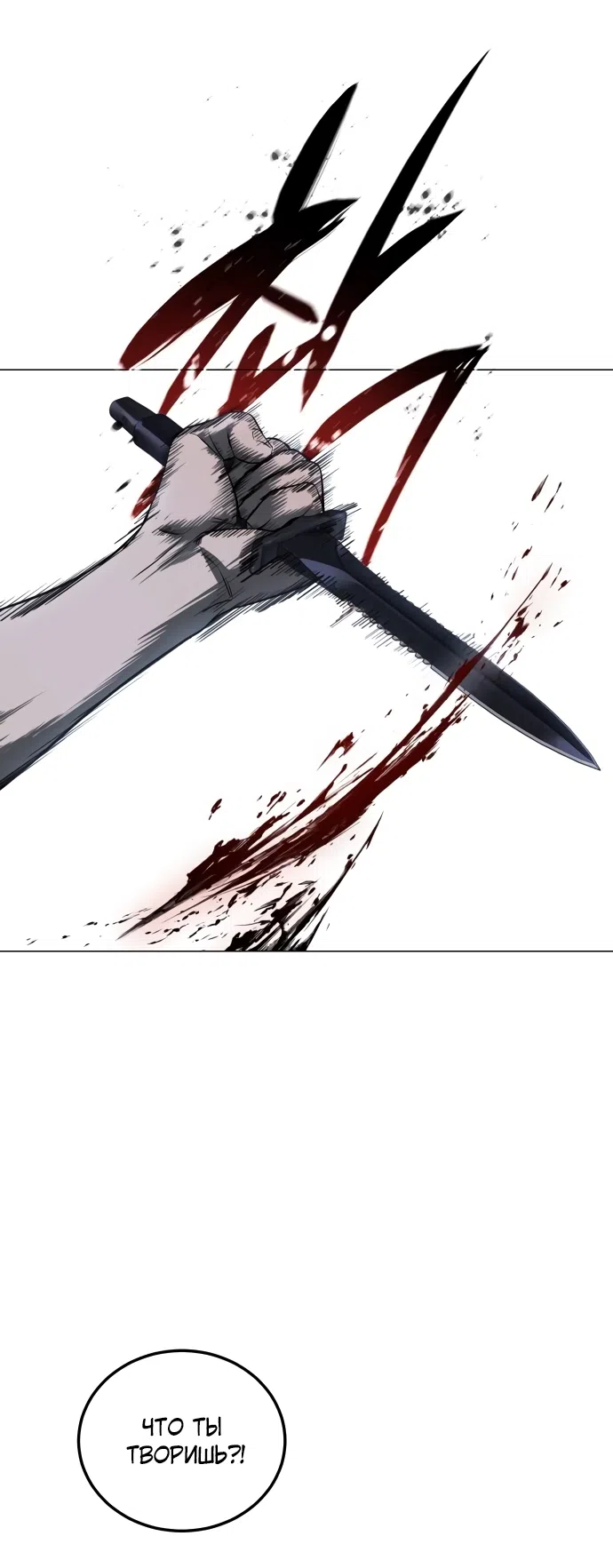 Страница 105 главы 3 манги Красная рубашка / Red Shirt