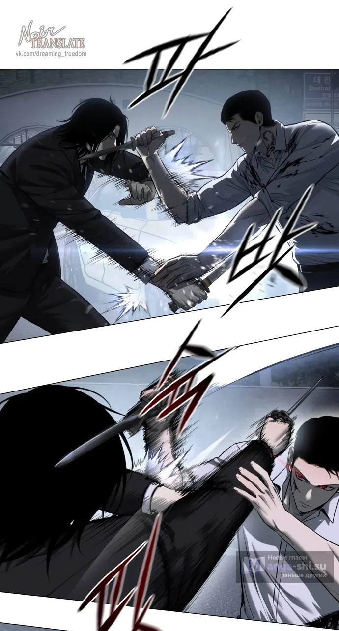 Страница 111 главы 3 манги Красная рубашка / Red Shirt