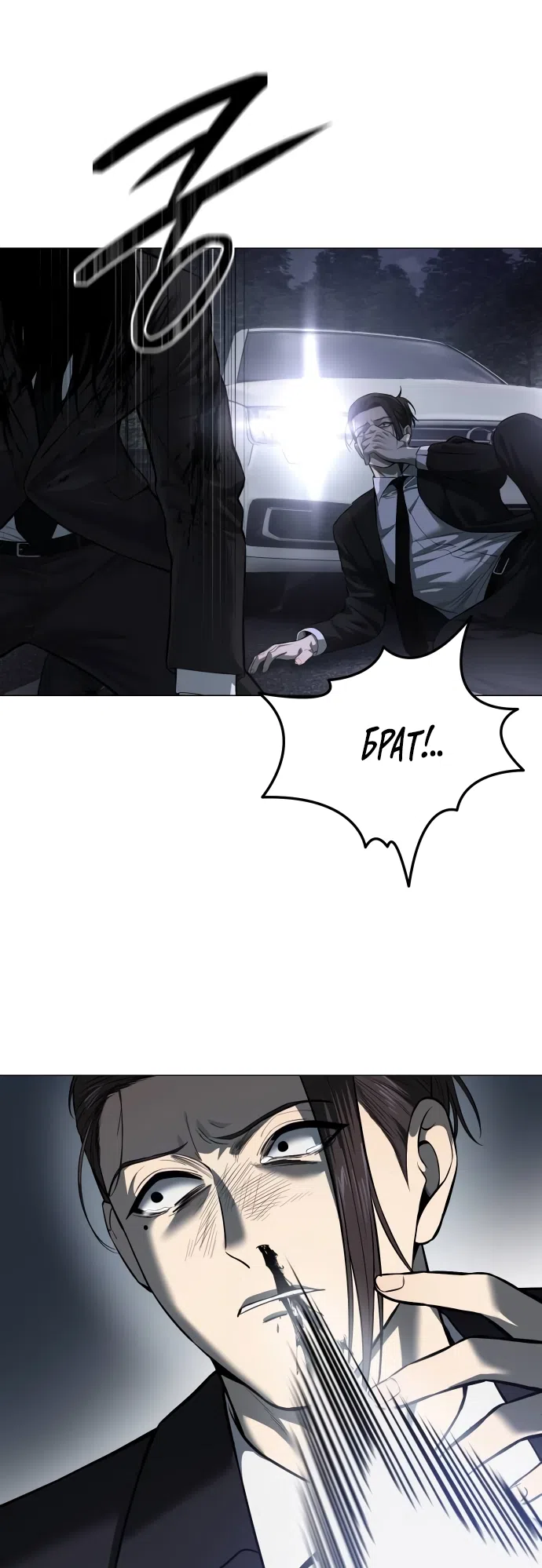 Страница 114 главы 3 манги Красная рубашка / Red Shirt