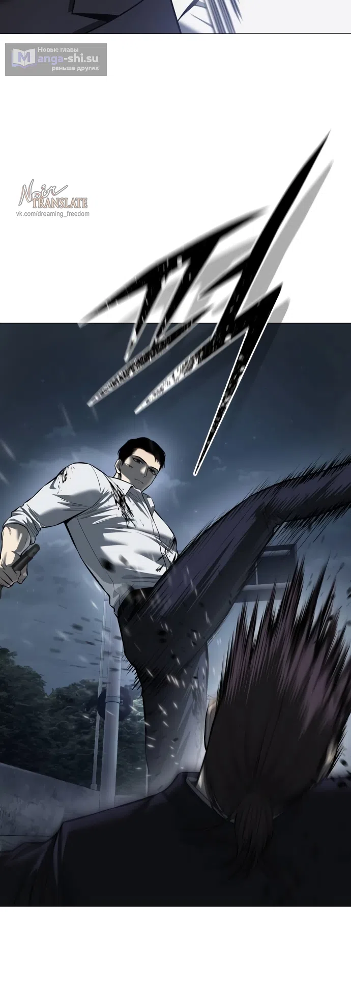 Страница 115 главы 3 манги Красная рубашка / Red Shirt