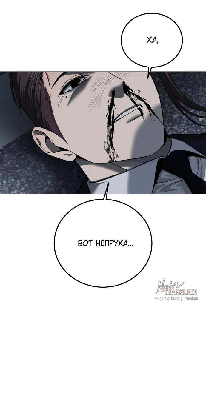 Страница 117 главы 3 манги Красная рубашка / Red Shirt