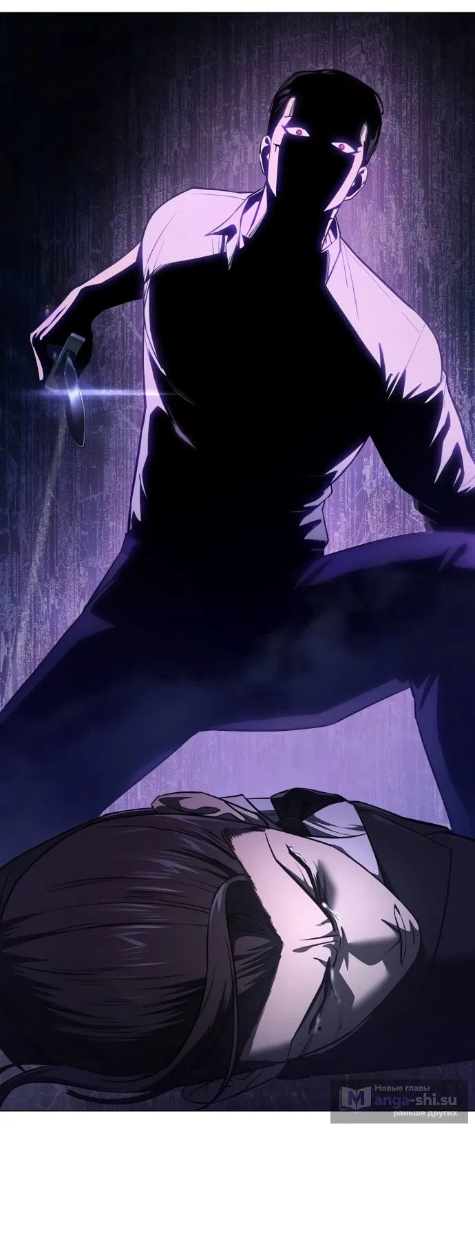 Страница 118 главы 3 манги Красная рубашка / Red Shirt