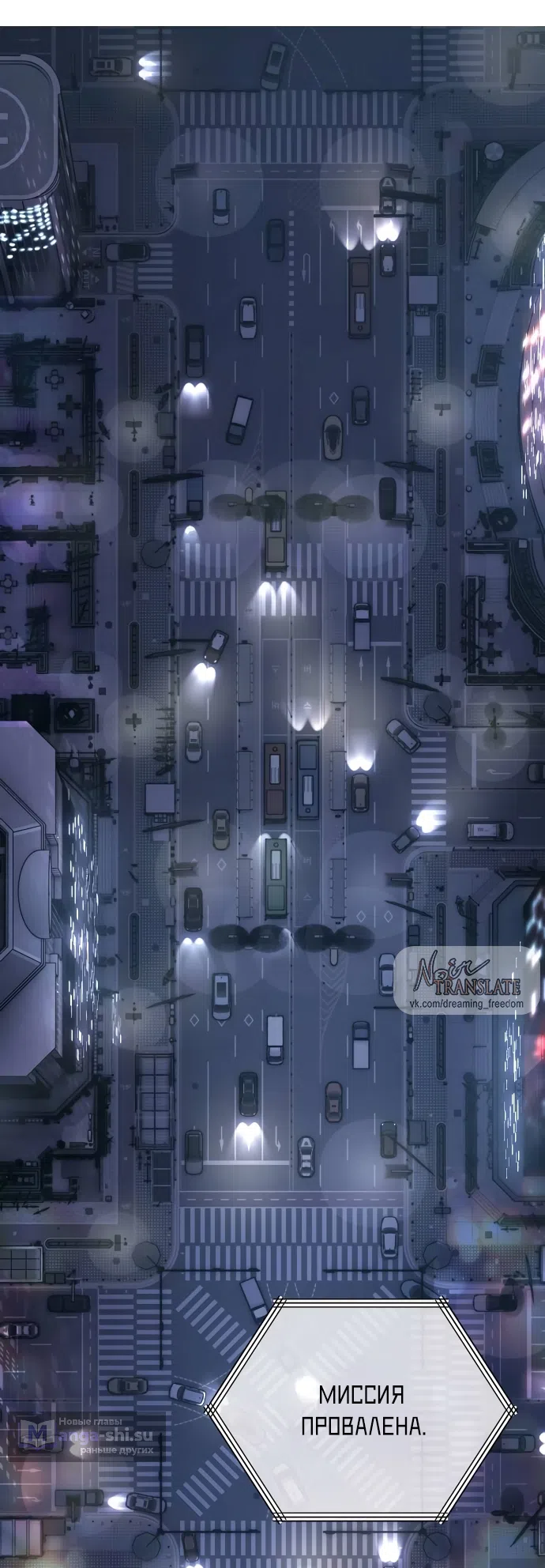 Страница 122 главы 3 манги Красная рубашка / Red Shirt