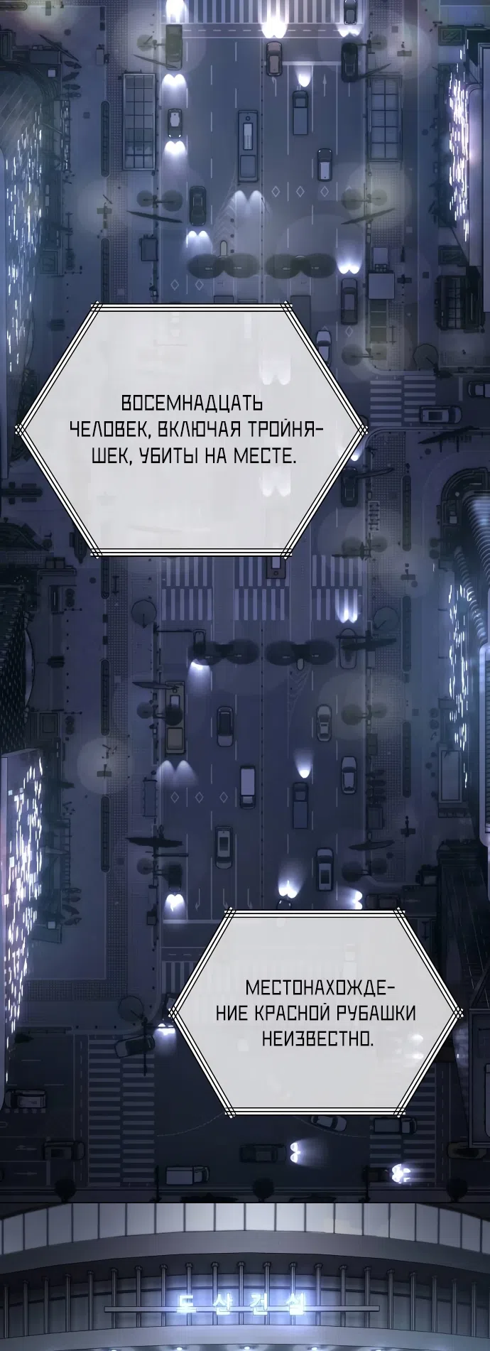 Страница 123 главы 3 манги Красная рубашка / Red Shirt