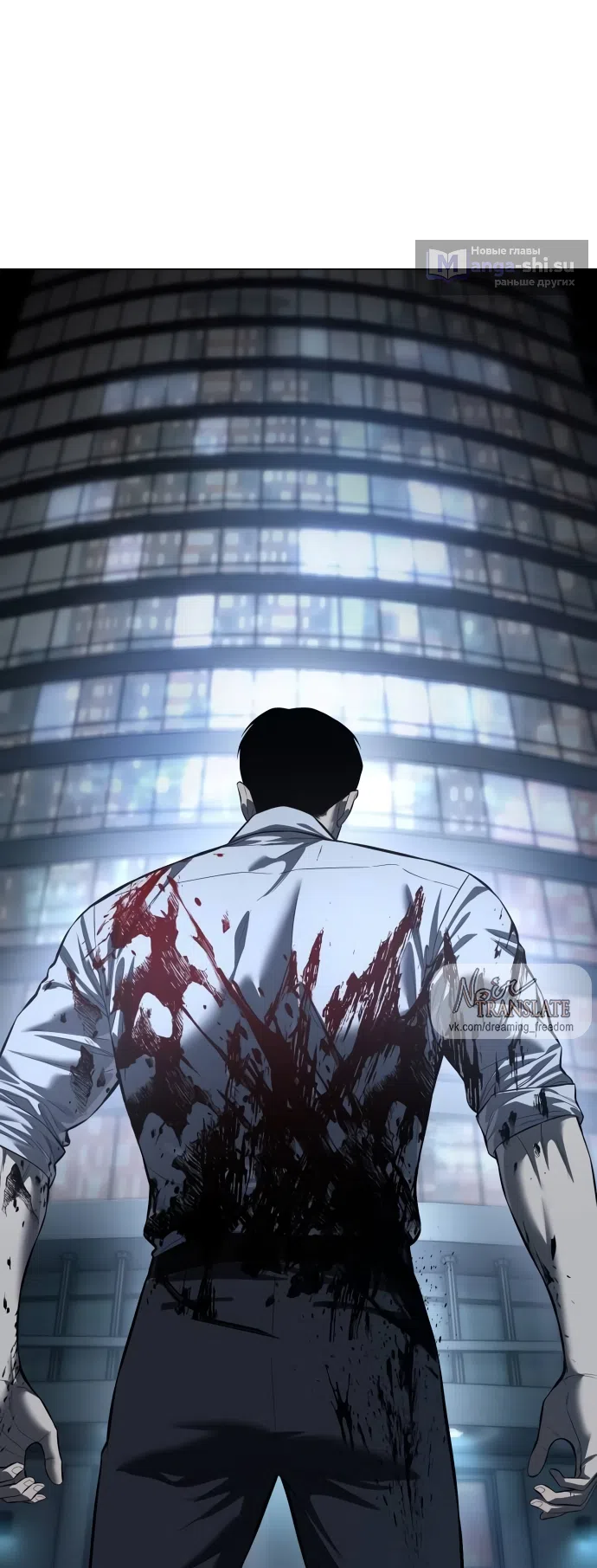 Страница 126 главы 3 манги Красная рубашка / Red Shirt