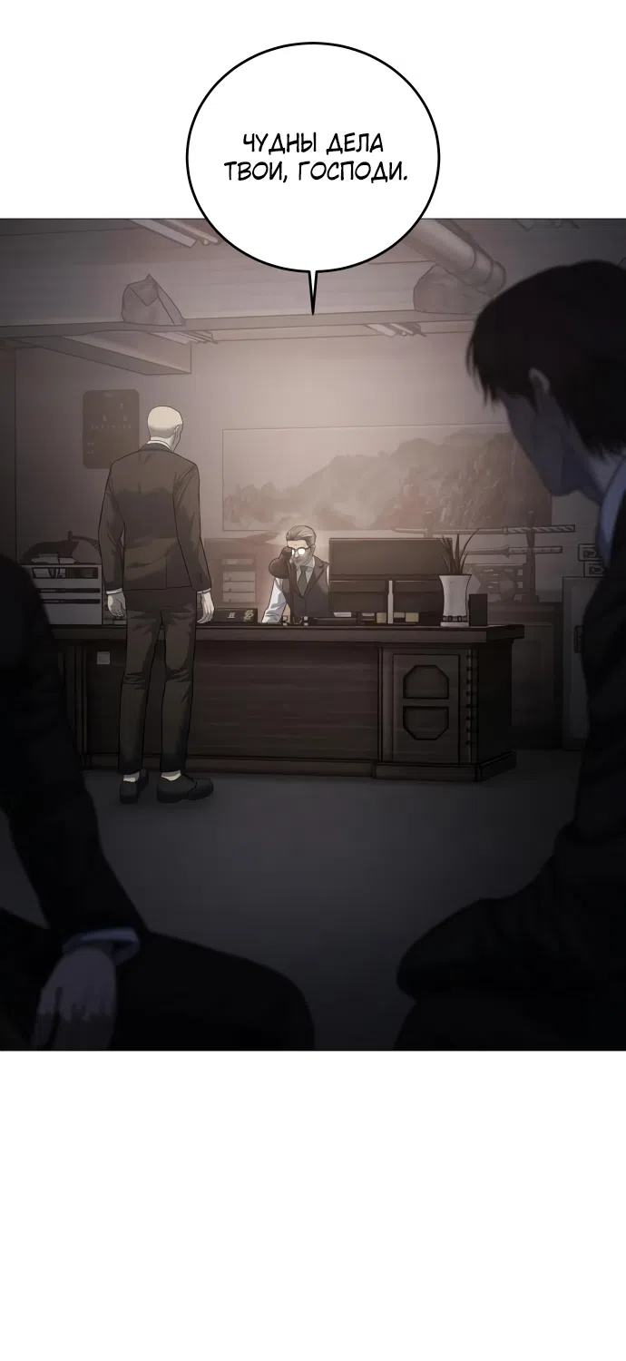 Страница 4 главы 8 манги Красная рубашка / Red Shirt