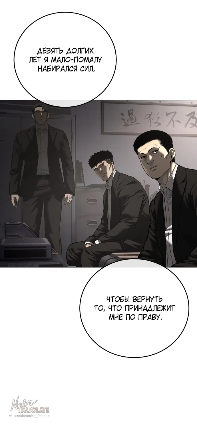 Страница 5 главы 8 манги Красная рубашка / Red Shirt