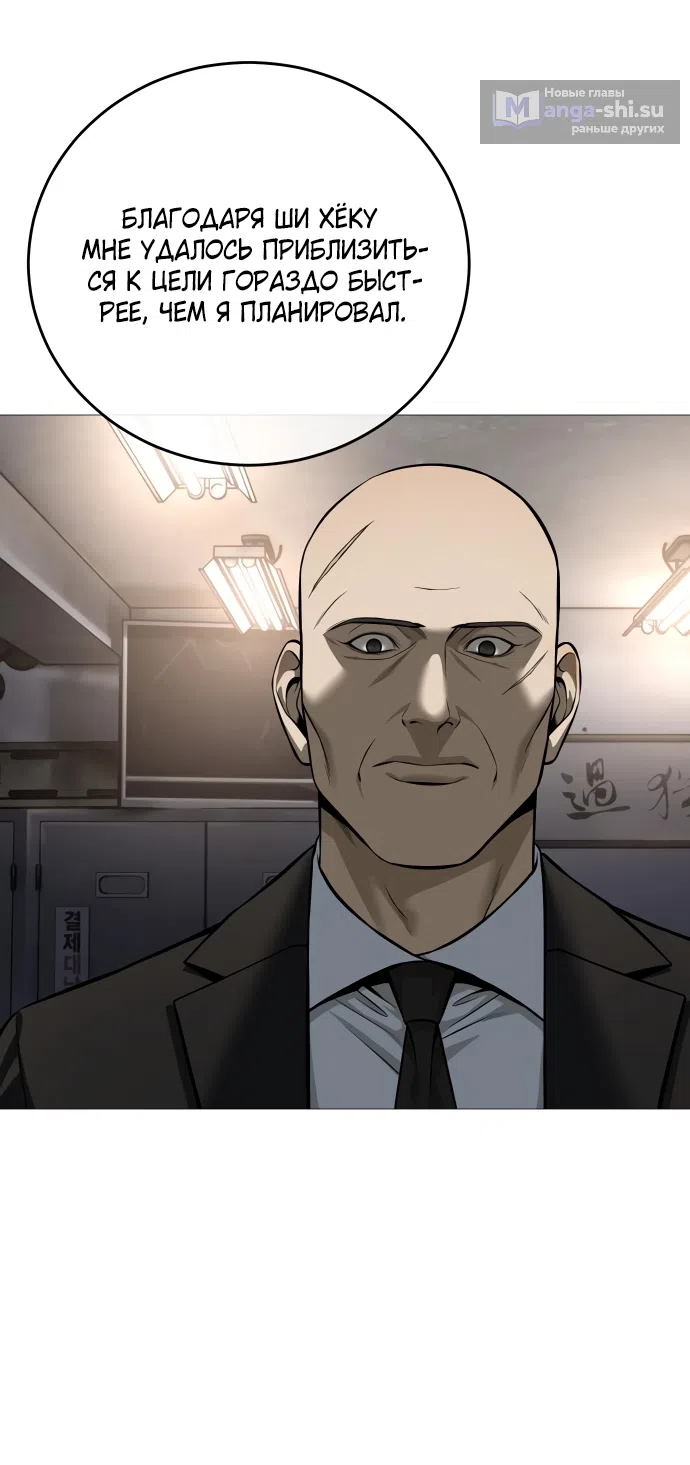 Страница 6 главы 8 манги Красная рубашка / Red Shirt