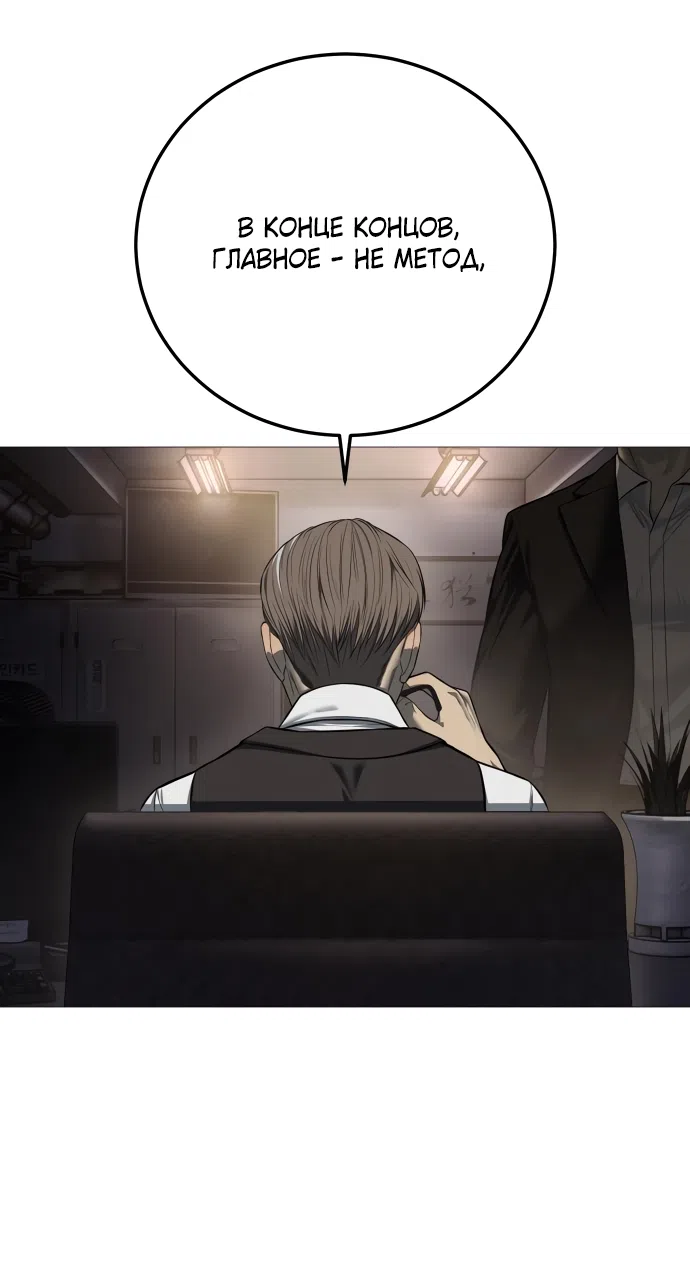 Страница 9 главы 8 манги Красная рубашка / Red Shirt