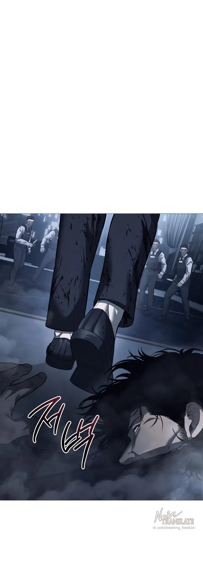 Страница 12 главы 8 манги Красная рубашка / Red Shirt