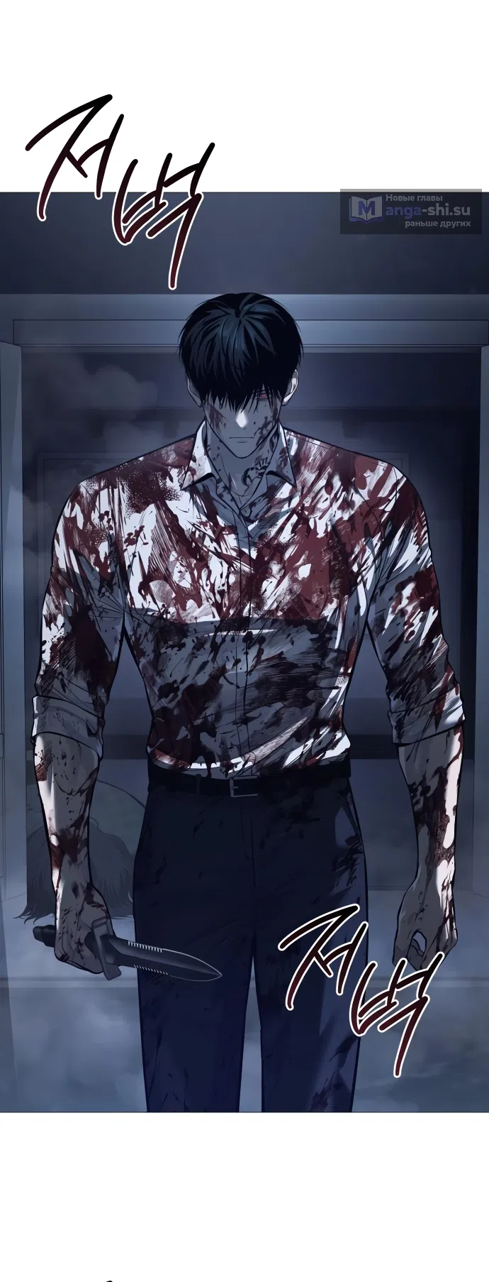 Страница 14 главы 8 манги Красная рубашка / Red Shirt