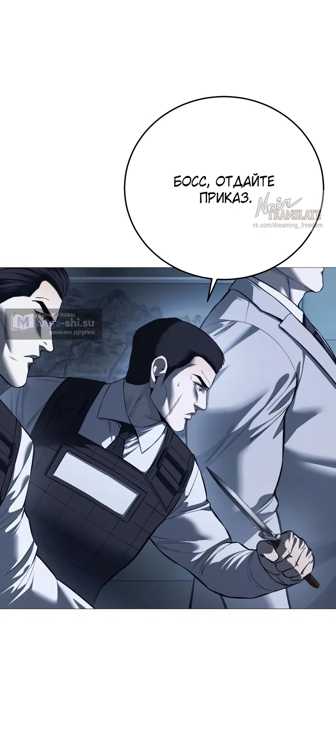 Страница 17 главы 8 манги Красная рубашка / Red Shirt