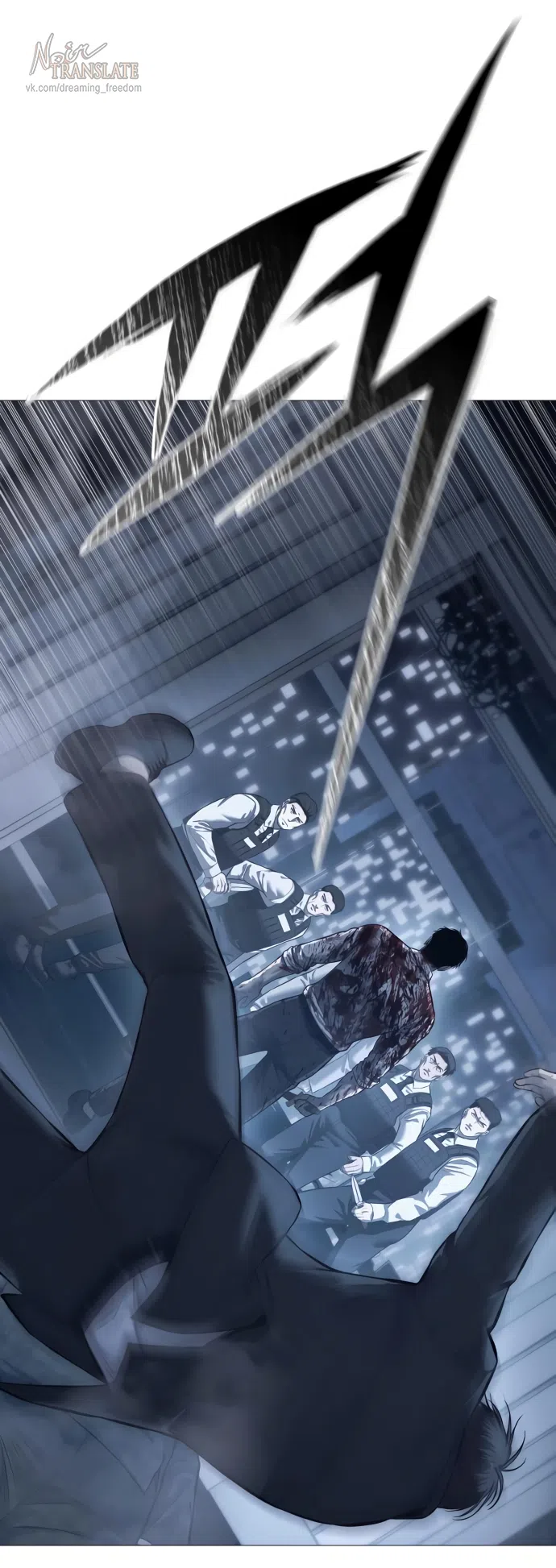 Страница 20 главы 8 манги Красная рубашка / Red Shirt