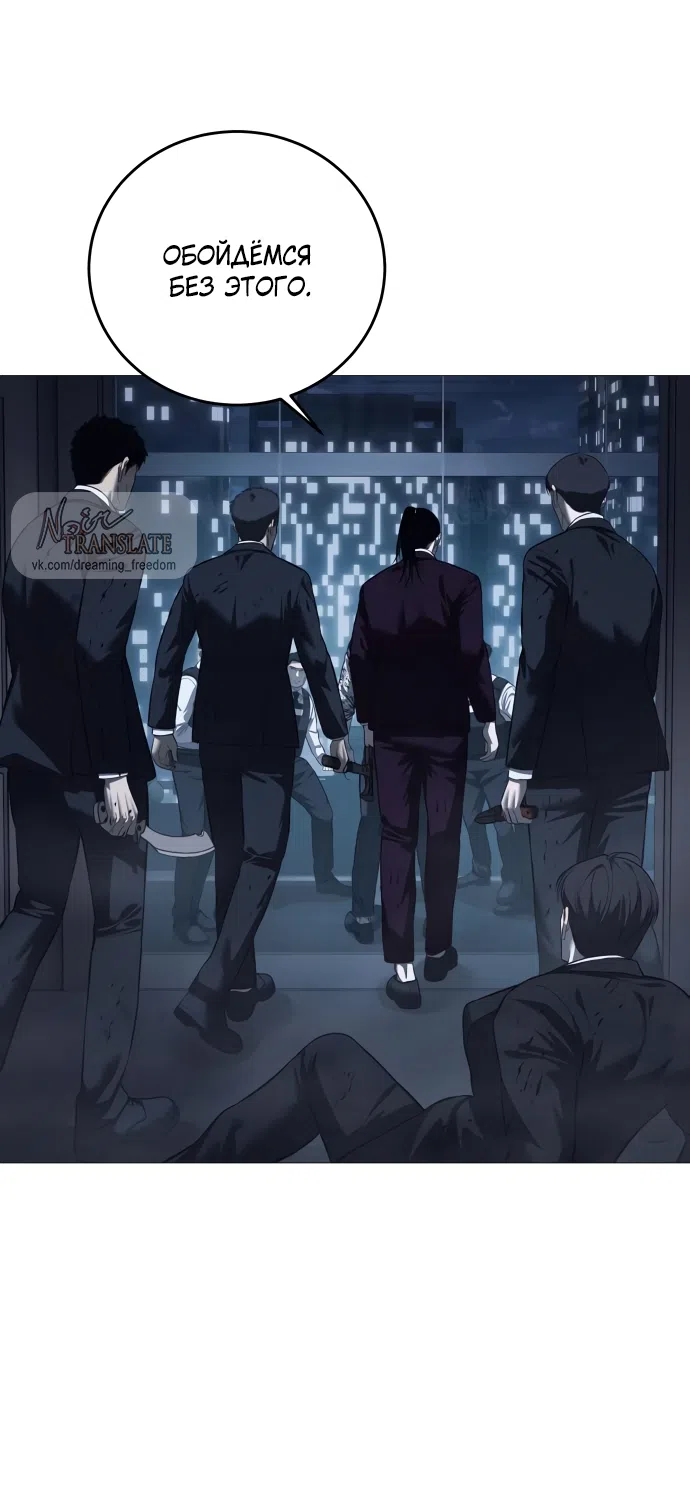 Страница 24 главы 8 манги Красная рубашка / Red Shirt