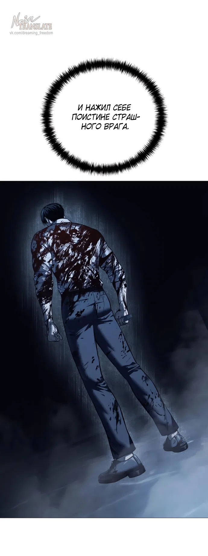 Страница 29 главы 8 манги Красная рубашка / Red Shirt