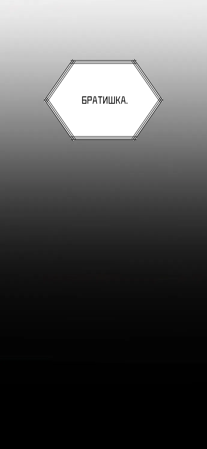 Страница 40 главы 8 манги Красная рубашка / Red Shirt