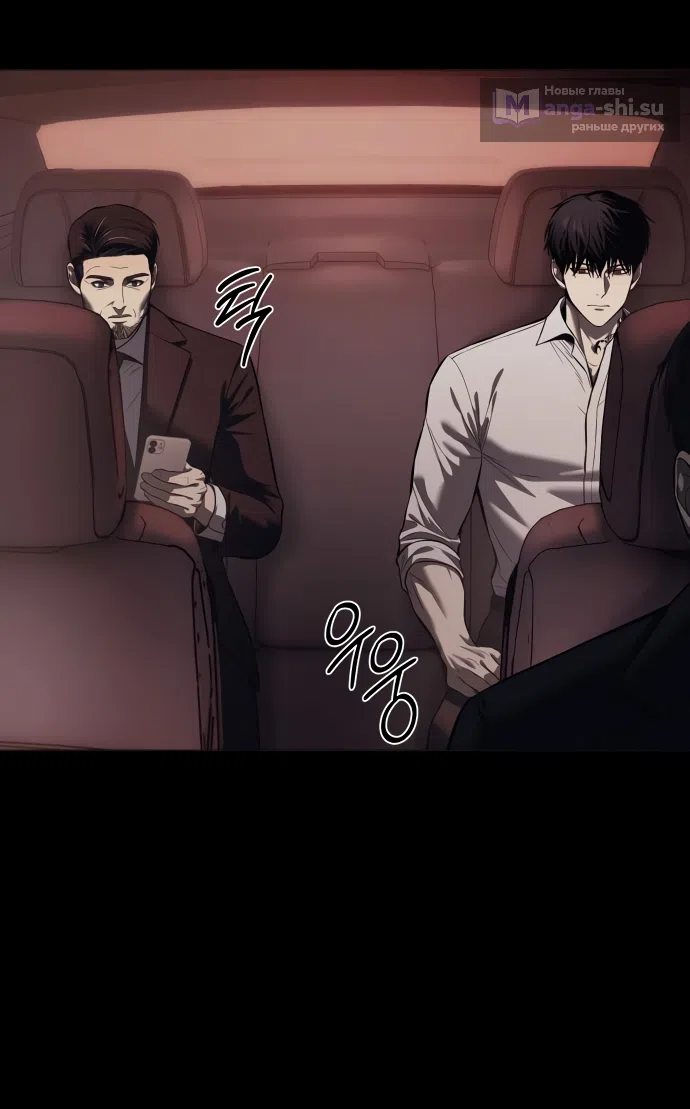 Страница 43 главы 8 манги Красная рубашка / Red Shirt