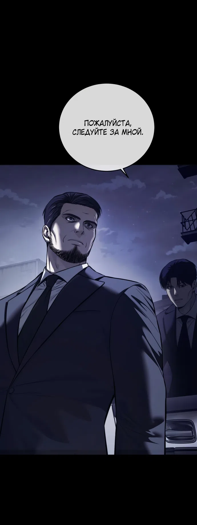 Страница 63 главы 8 манги Красная рубашка / Red Shirt