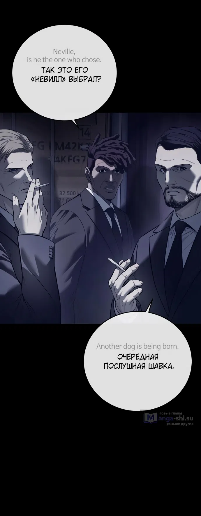 Страница 65 главы 8 манги Красная рубашка / Red Shirt