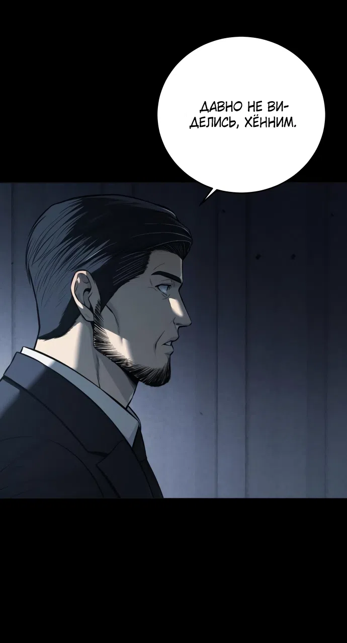 Страница 68 главы 8 манги Красная рубашка / Red Shirt