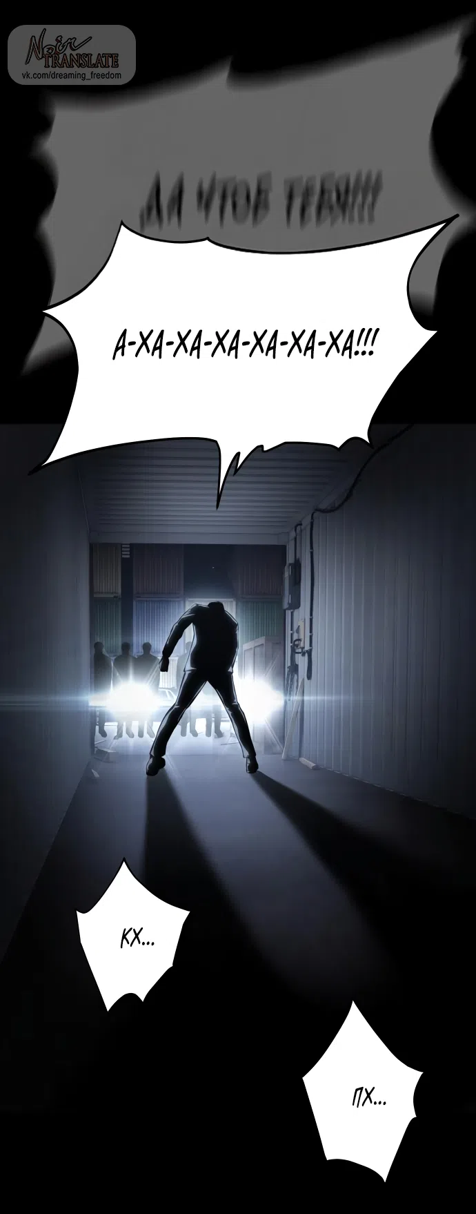 Страница 92 главы 8 манги Красная рубашка / Red Shirt