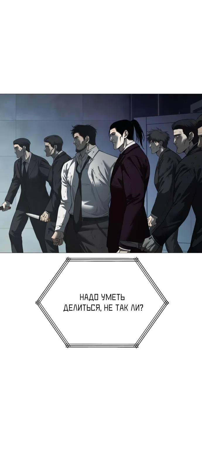 Страница 97 главы 8 манги Красная рубашка / Red Shirt