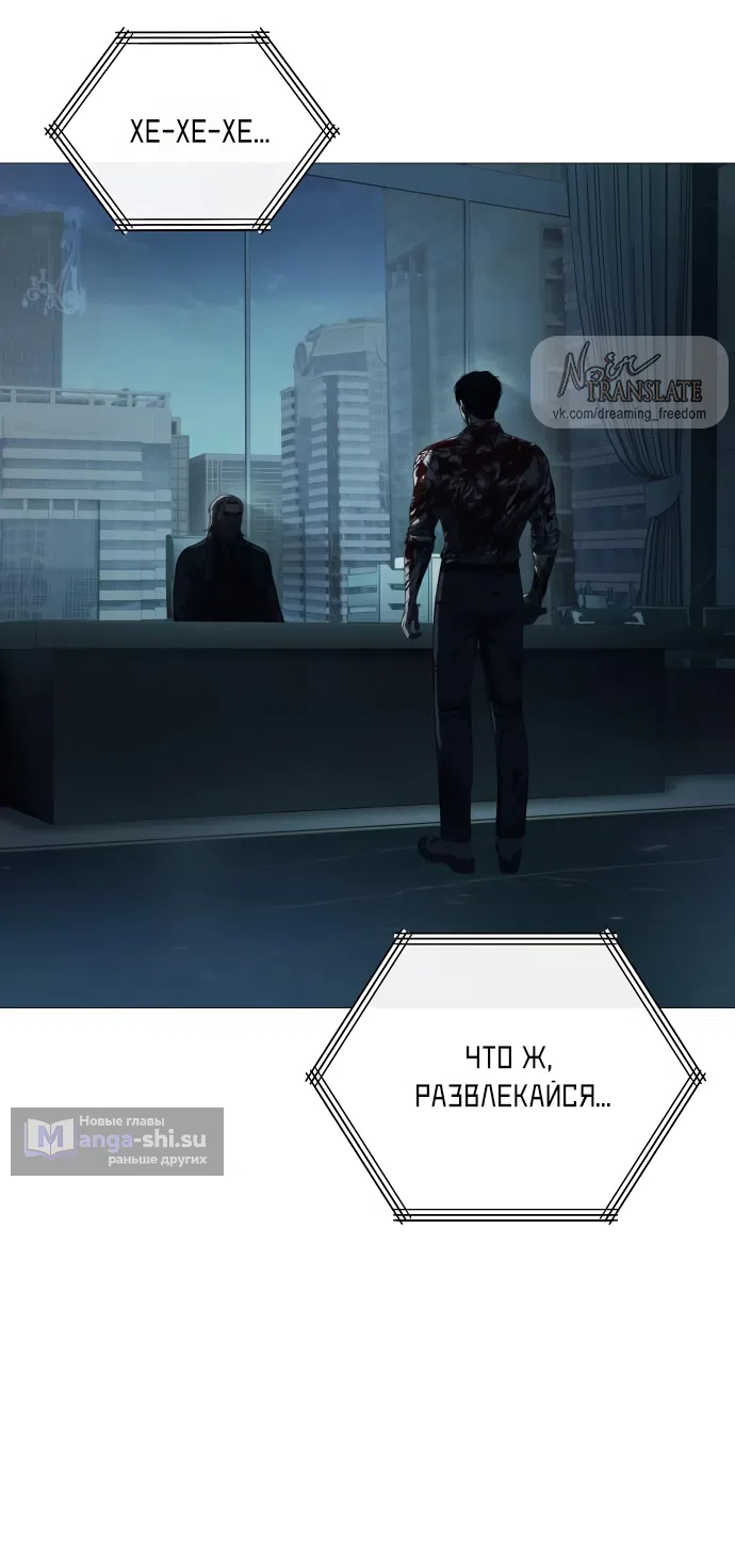 Страница 98 главы 8 манги Красная рубашка / Red Shirt