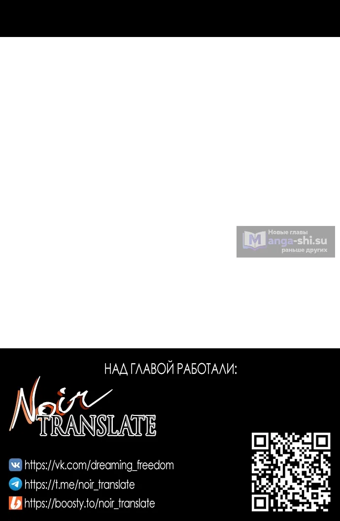 Страница 102 главы 8 манги Красная рубашка / Red Shirt