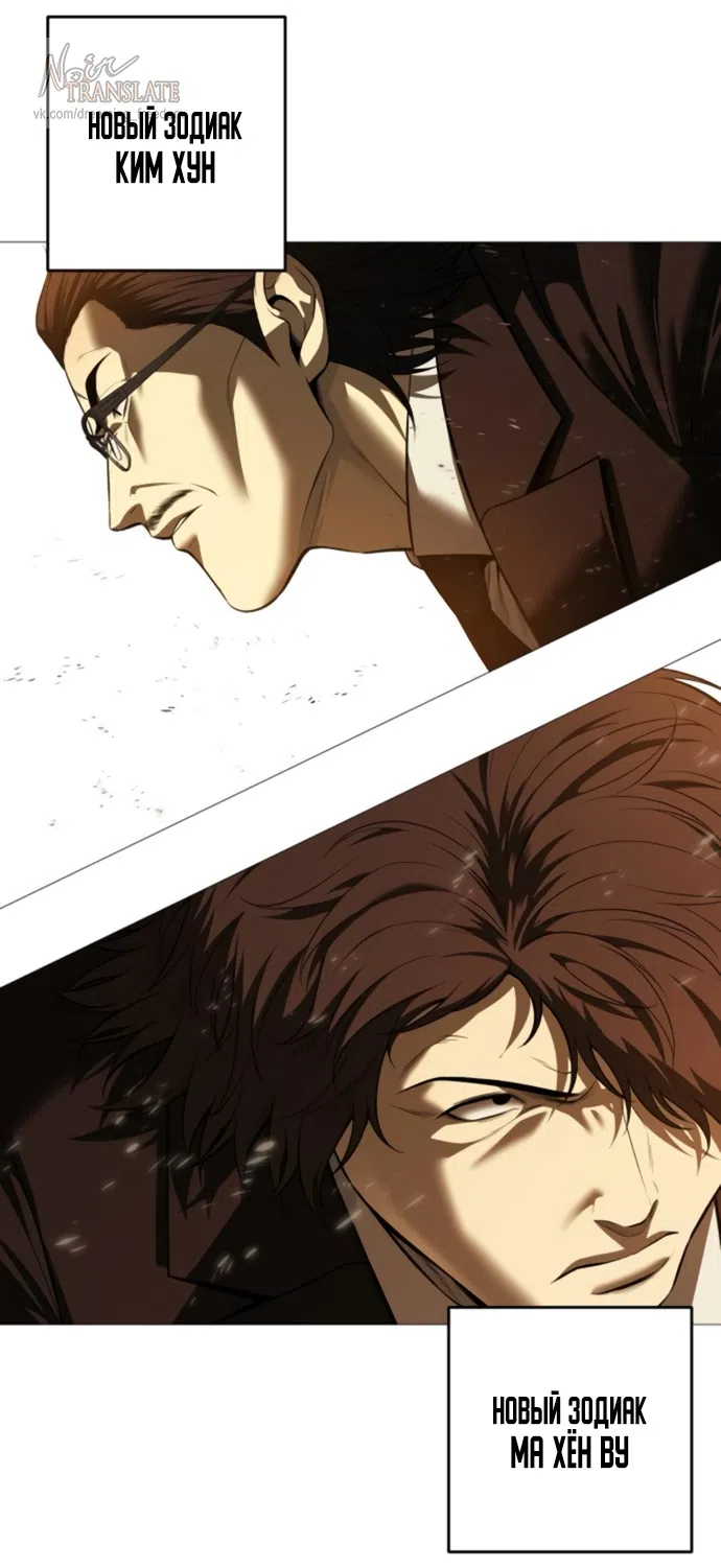 Страница 11 главы 17 манги Красная рубашка / Red Shirt