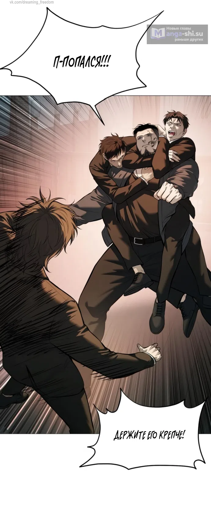 Страница 16 главы 17 манги Красная рубашка / Red Shirt