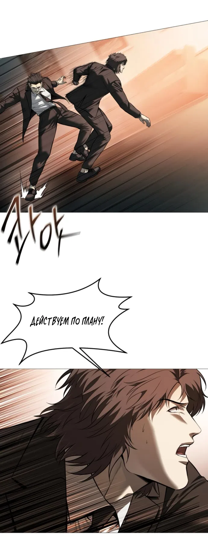 Страница 17 главы 17 манги Красная рубашка / Red Shirt