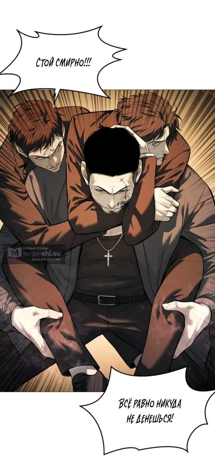 Страница 19 главы 17 манги Красная рубашка / Red Shirt