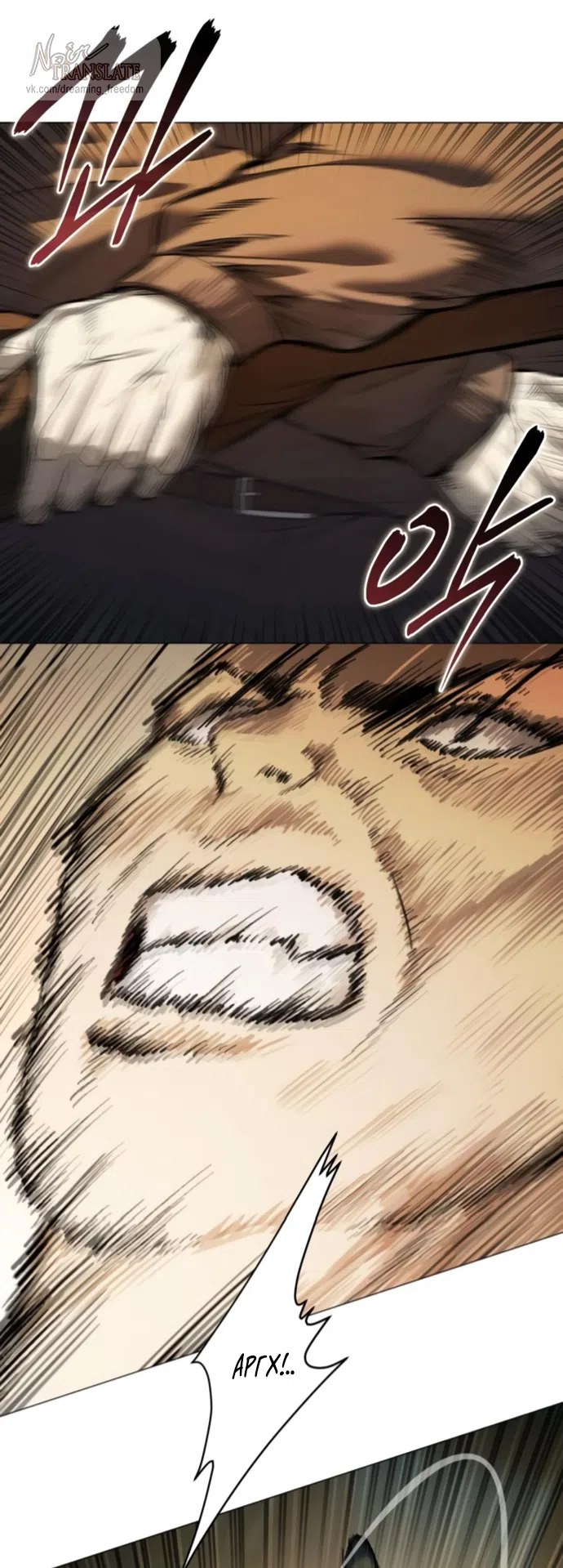 Страница 20 главы 17 манги Красная рубашка / Red Shirt