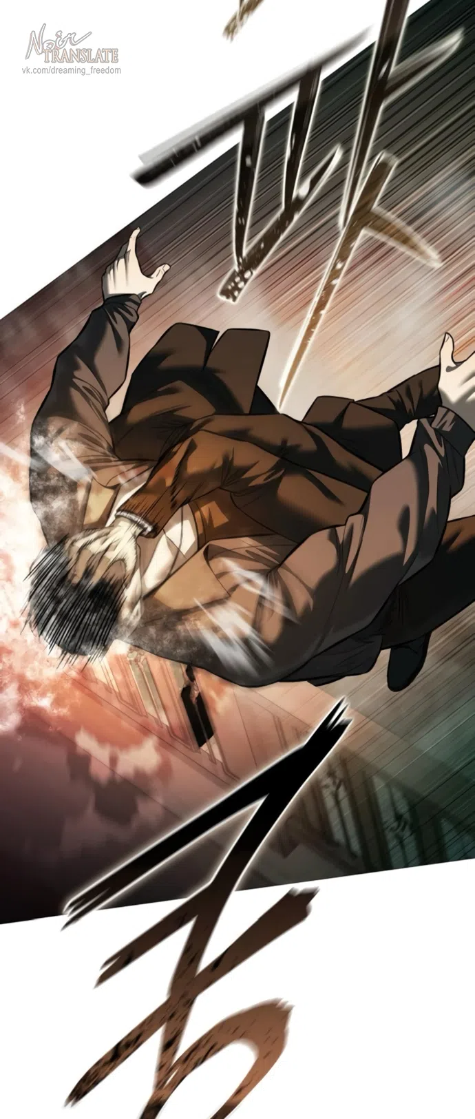 Страница 24 главы 17 манги Красная рубашка / Red Shirt