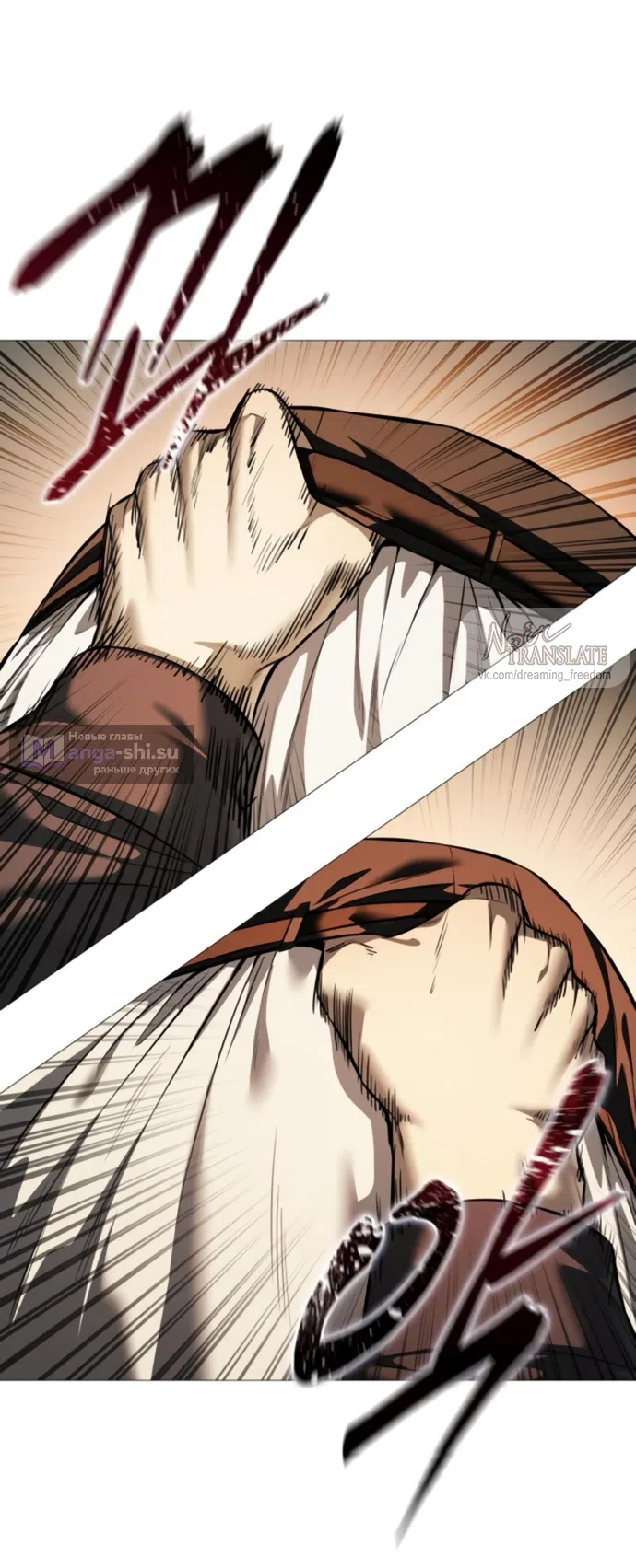 Страница 26 главы 17 манги Красная рубашка / Red Shirt
