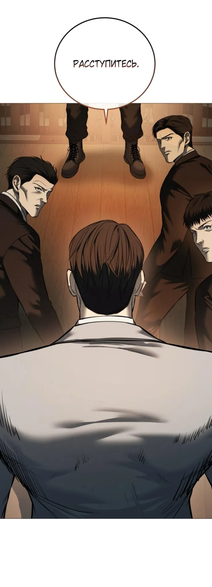 Страница 33 главы 17 манги Красная рубашка / Red Shirt