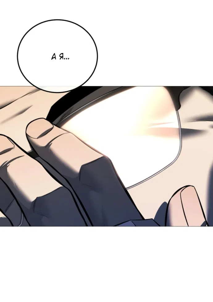 Страница 35 главы 17 манги Красная рубашка / Red Shirt