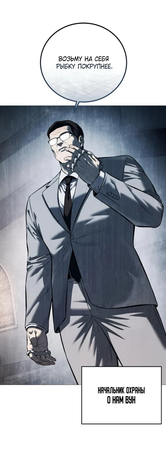 Страница 36 главы 17 манги Красная рубашка / Red Shirt