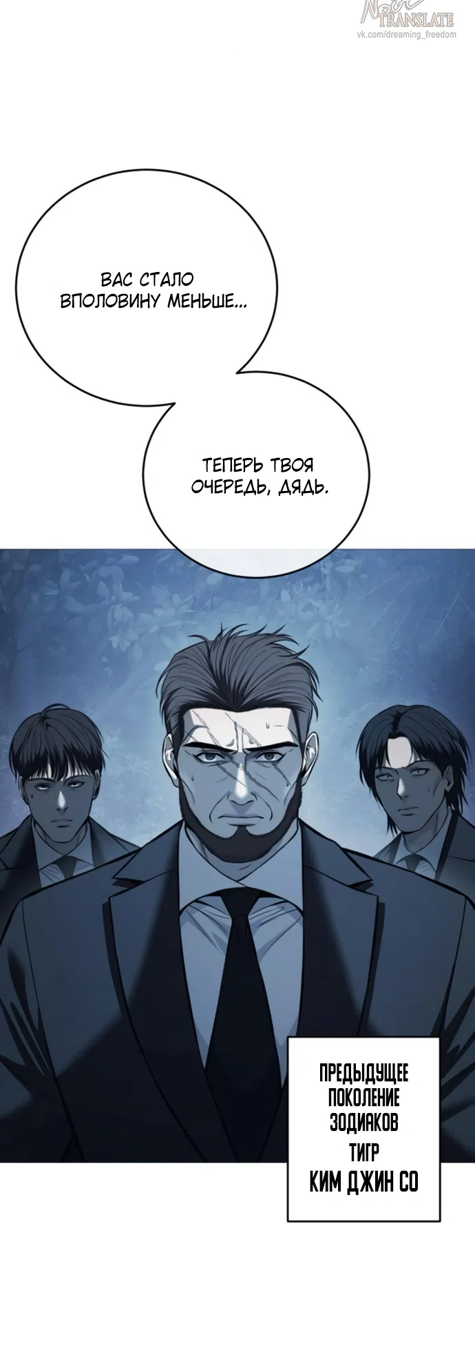 Страница 39 главы 17 манги Красная рубашка / Red Shirt