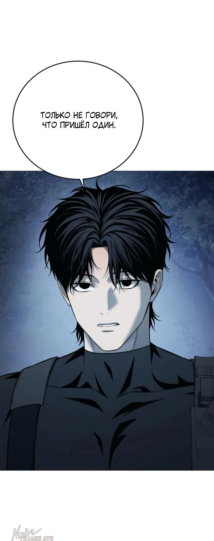 Страница 40 главы 17 манги Красная рубашка / Red Shirt