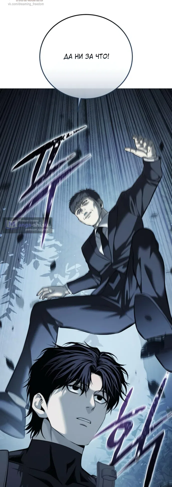 Страница 41 главы 17 манги Красная рубашка / Red Shirt