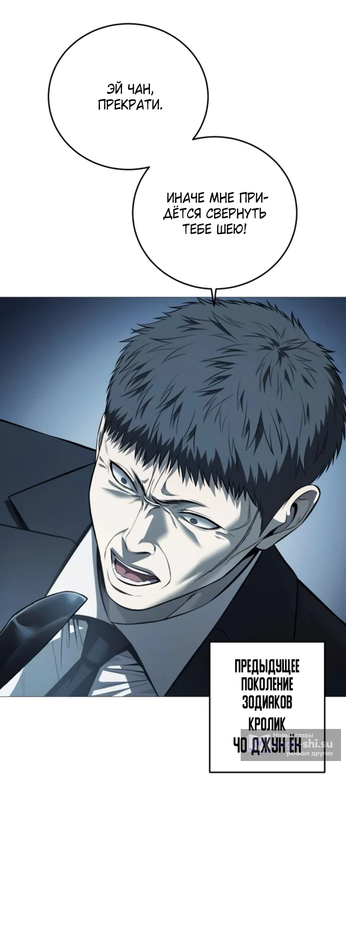 Страница 44 главы 17 манги Красная рубашка / Red Shirt