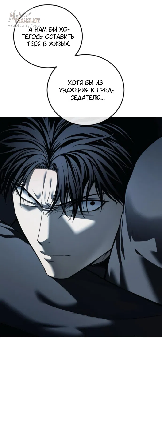 Страница 45 главы 17 манги Красная рубашка / Red Shirt